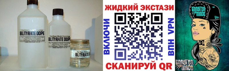 Бутират бутандиол  omg зеркало  Кукмор 