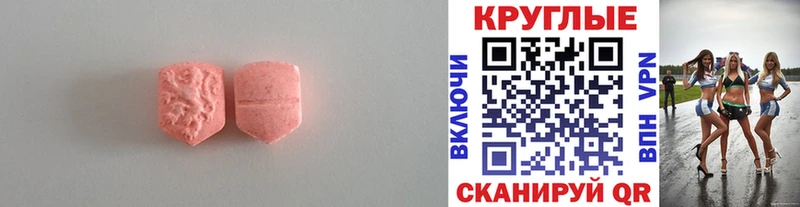 ЭКСТАЗИ MDMA  hydra ссылки  Кукмор 