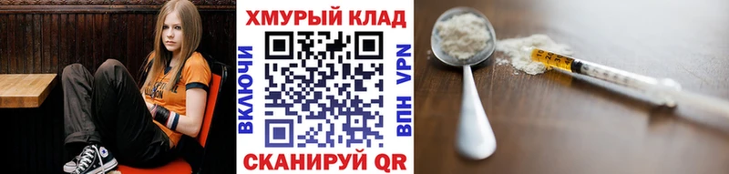 Героин белый  МЕГА ССЫЛКА  Кукмор 