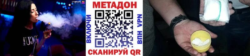 сколько стоит  Кукмор  Метадон methadone 